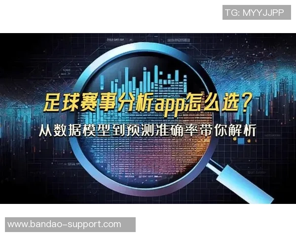 足球外围下载全攻略助你轻松掌握投注技巧与赛事分析方法