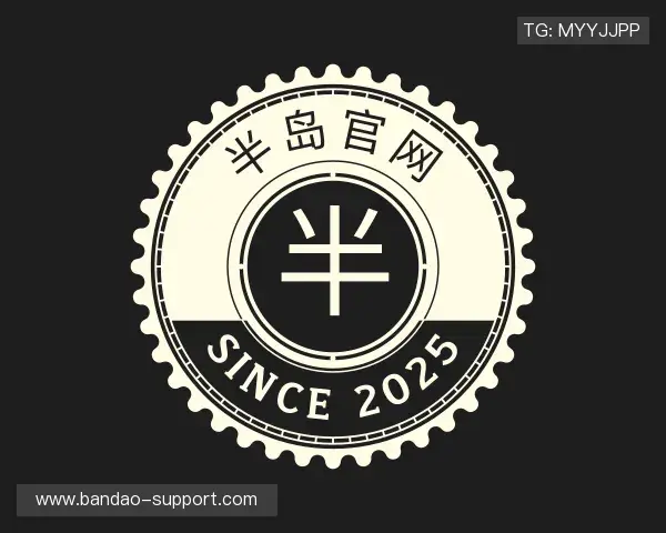 知道半岛体育官网